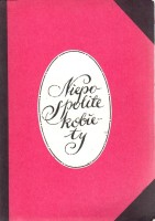 RUSZCZYC MAREK - NIEPOSPOLITE KOBIETY LEGENDA I HISTORIA