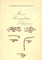 WAWRZYKOWSKA - WIERCIOCHOWA Dionizja - Muza Słowackiego i Chopina. Opowieść biograficzna o Marii Wodzińskiej.