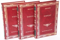 ŻEROMSKI Stefan - Popioły, 1-3 komplet, wyd. dolnośląskie