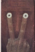 GAUTIER Teofil - Stopa mumii i inne opowiadania fantastyczne. [Ilustr. Stasys Eidrigevićius]