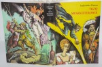 DUMAS Aleksander - Trzej muszkieterowie, [ilustr. J. Sakrżyński]