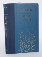 MOLIER - Cztery komedia. Tarufe, czyli świętoszek. Don Juan, czyli kamienny gość. Mizantrop. Mieszczanin szlachcicem.