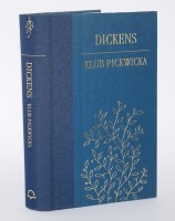 DICKENS Charles - Klub Pickwicka.