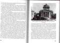 Karol Mórawski – Warszawa. Dzieje miasta, przykładowe strony3.jpg